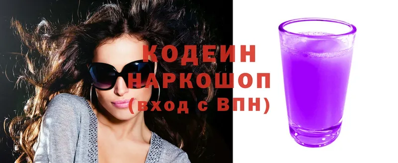 Кодеиновый сироп Lean напиток Lean (лин)  Жуковский 